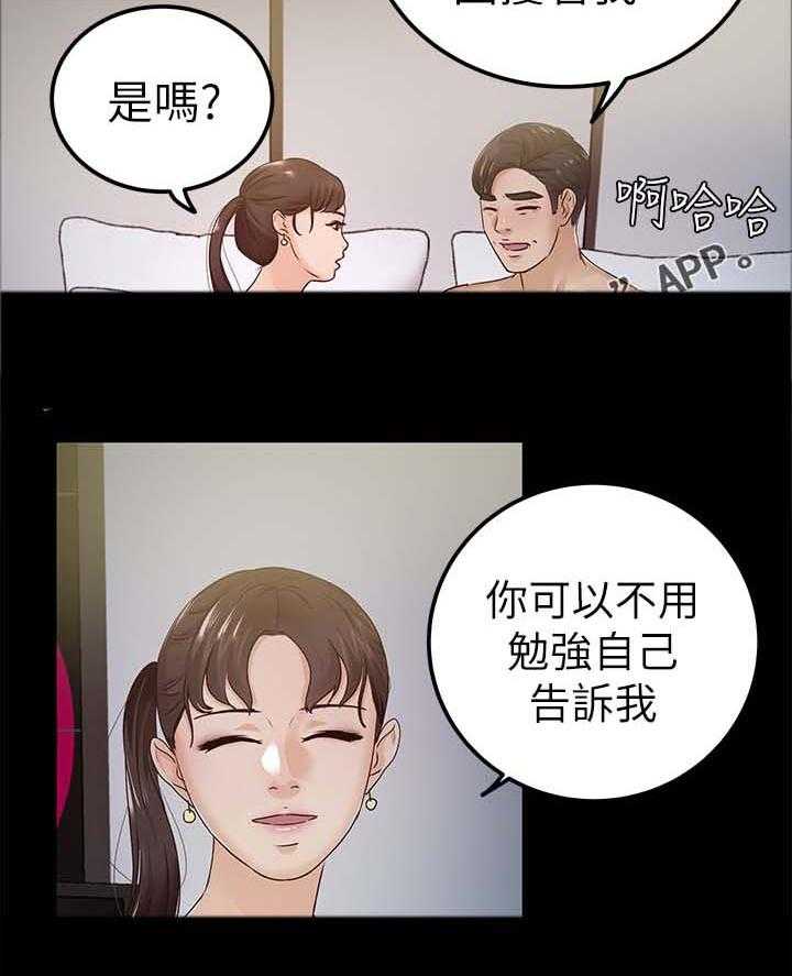 《永久监护人》漫画最新章节第45话 45_该来的还是来了免费下拉式在线观看章节第【24】张图片