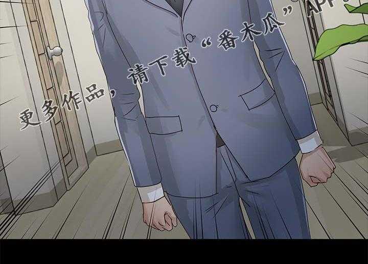 《永久监护人》漫画最新章节第45话 45_该来的还是来了免费下拉式在线观看章节第【1】张图片