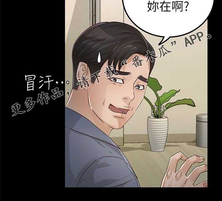 《永久监护人》漫画最新章节第45话 45_该来的还是来了免费下拉式在线观看章节第【8】张图片