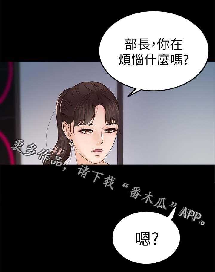 《永久监护人》漫画最新章节第45话 45_该来的还是来了免费下拉式在线观看章节第【26】张图片