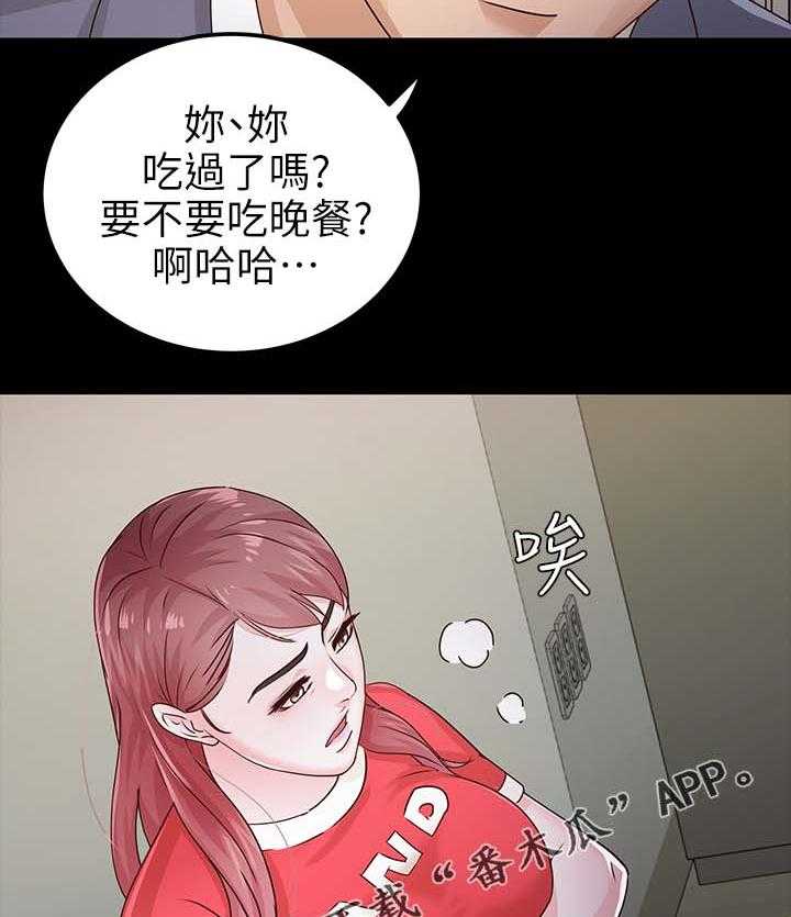 《永久监护人》漫画最新章节第45话 45_该来的还是来了免费下拉式在线观看章节第【6】张图片