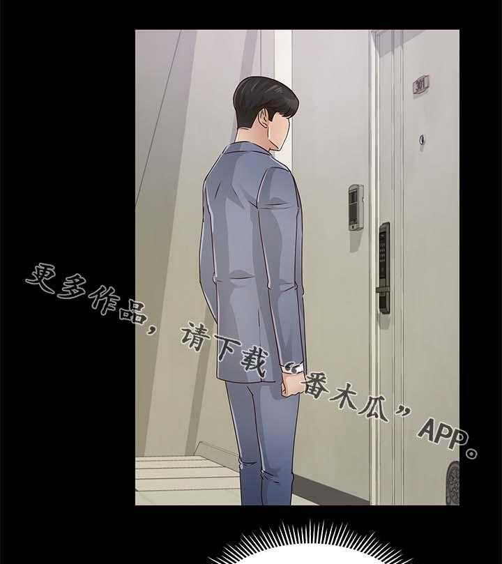 《永久监护人》漫画最新章节第45话 45_该来的还是来了免费下拉式在线观看章节第【17】张图片