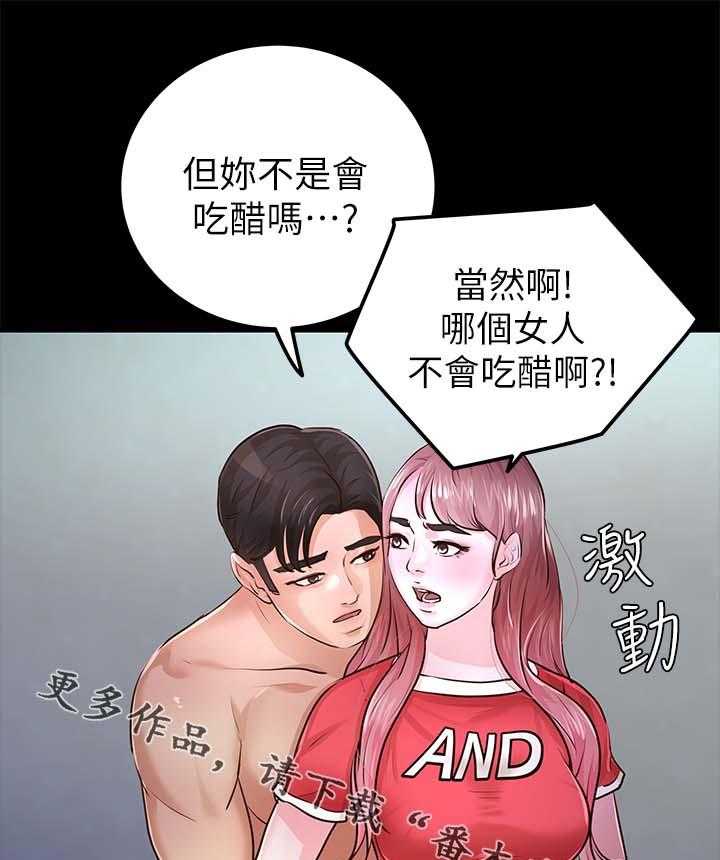 《永久监护人》漫画最新章节第46话 46_宽容免费下拉式在线观看章节第【5】张图片