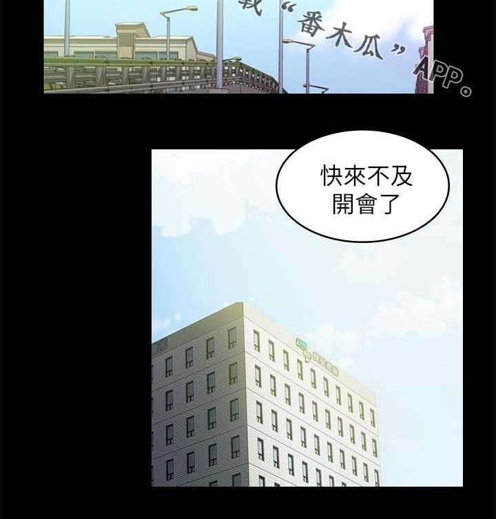 《永久监护人》漫画最新章节第46话 46_宽容免费下拉式在线观看章节第【1】张图片