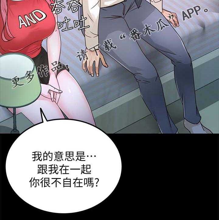 《永久监护人》漫画最新章节第46话 46_宽容免费下拉式在线观看章节第【18】张图片