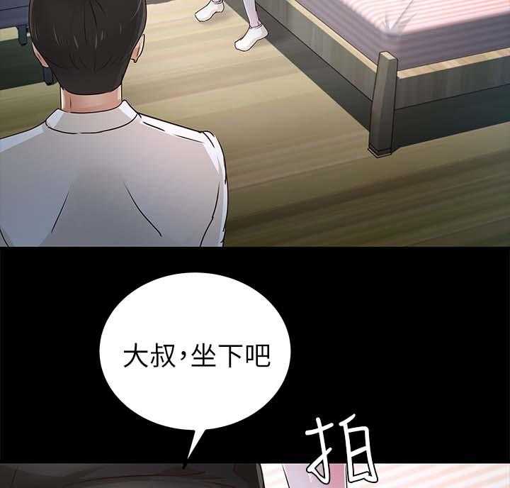 《永久监护人》漫画最新章节第46话 46_宽容免费下拉式在线观看章节第【24】张图片