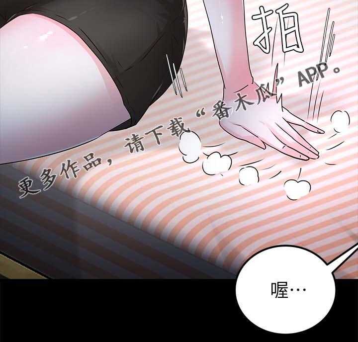 《永久监护人》漫画最新章节第46话 46_宽容免费下拉式在线观看章节第【23】张图片