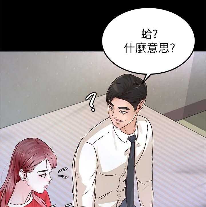 《永久监护人》漫画最新章节第46话 46_宽容免费下拉式在线观看章节第【19】张图片