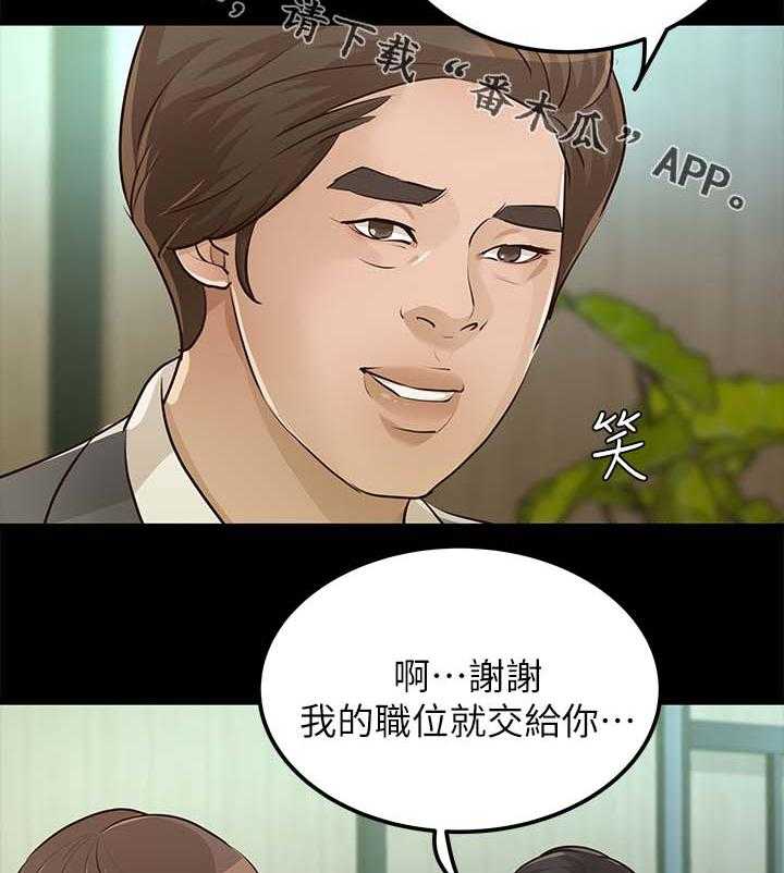 《永久监护人》漫画最新章节第47话 47_新家免费下拉式在线观看章节第【34】张图片