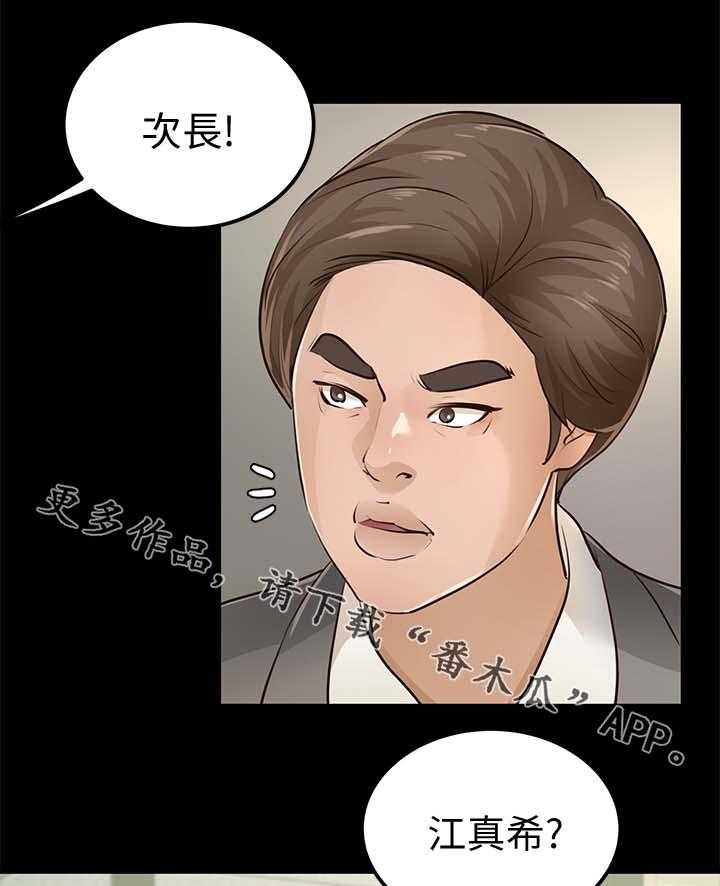 《永久监护人》漫画最新章节第47话 47_新家免费下拉式在线观看章节第【26】张图片