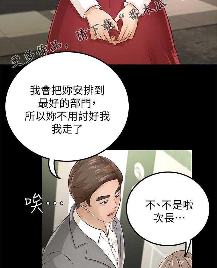 《永久监护人》漫画最新章节第47话 47_新家免费下拉式在线观看章节第【24】张图片