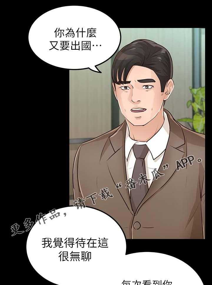 《永久监护人》漫画最新章节第47话 47_新家免费下拉式在线观看章节第【31】张图片