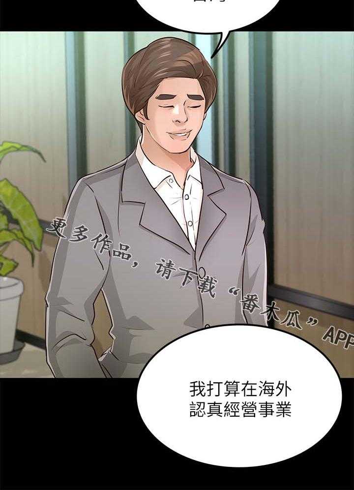 《永久监护人》漫画最新章节第47话 47_新家免费下拉式在线观看章节第【32】张图片