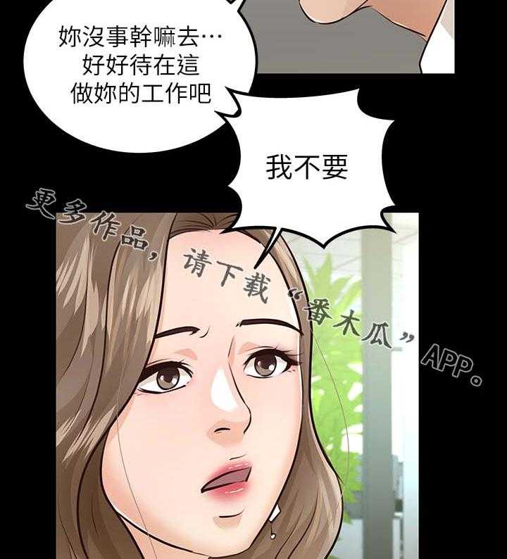 《永久监护人》漫画最新章节第47话 47_新家免费下拉式在线观看章节第【19】张图片