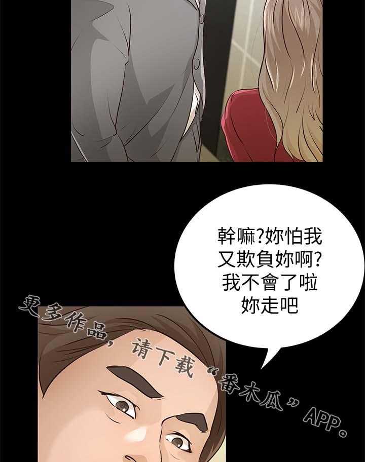 《永久监护人》漫画最新章节第47话 47_新家免费下拉式在线观看章节第【23】张图片