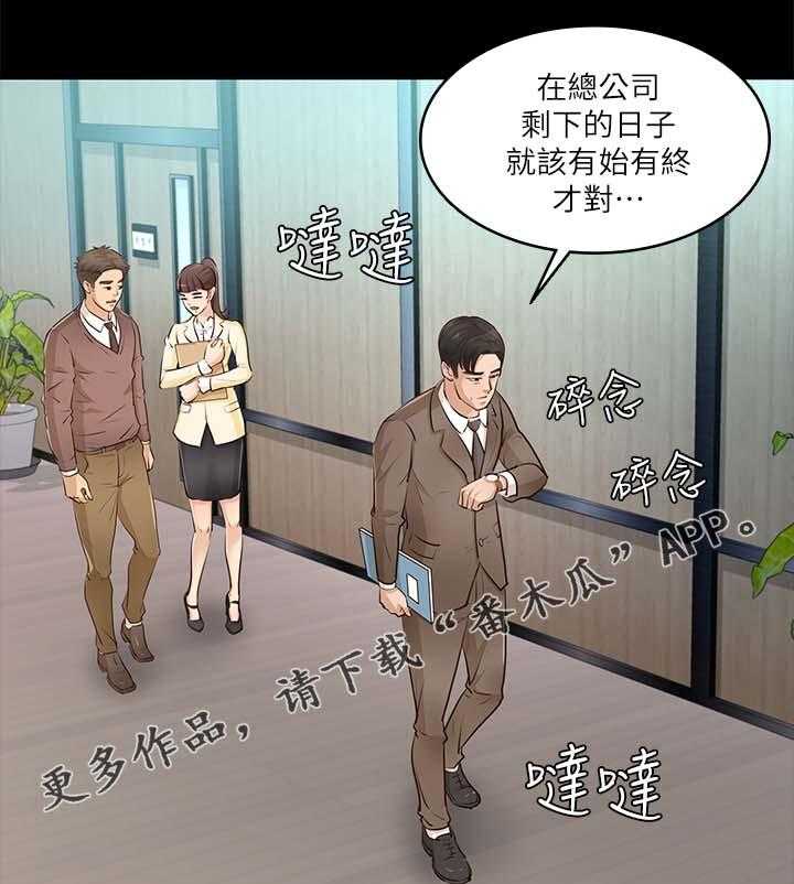 《永久监护人》漫画最新章节第47话 47_新家免费下拉式在线观看章节第【36】张图片