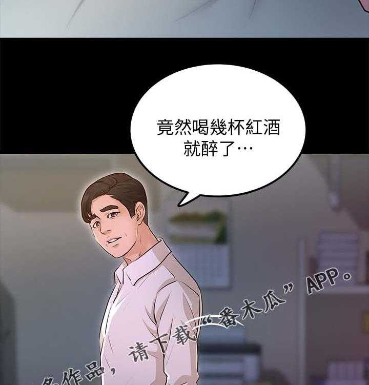 《永久监护人》漫画最新章节第48话 48_喝醉免费下拉式在线观看章节第【3】张图片