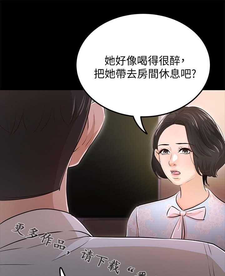 《永久监护人》漫画最新章节第48话 48_喝醉免费下拉式在线观看章节第【10】张图片