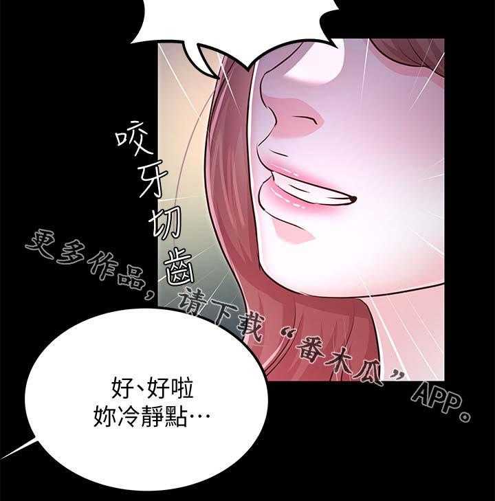 《永久监护人》漫画最新章节第49话 49_又有大事发生免费下拉式在线观看章节第【25】张图片