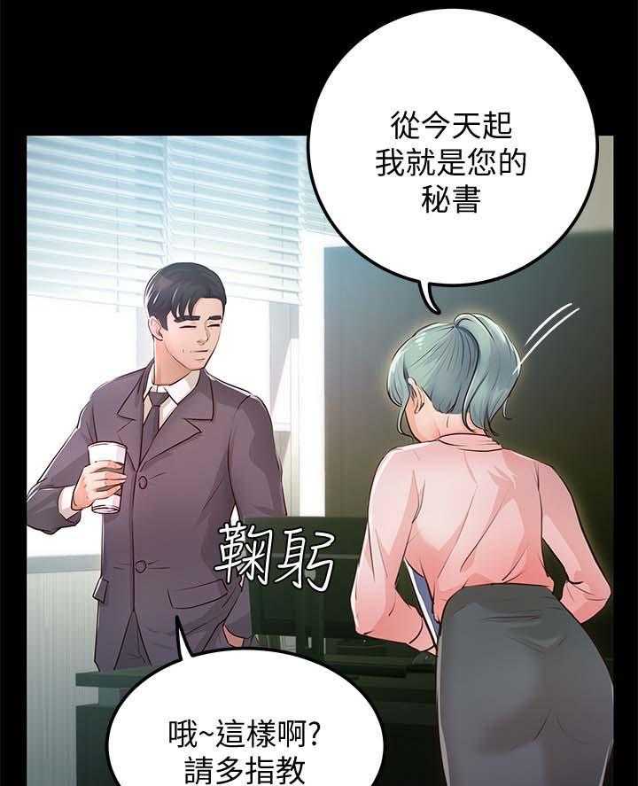 《永久监护人》漫画最新章节第49话 49_又有大事发生免费下拉式在线观看章节第【5】张图片