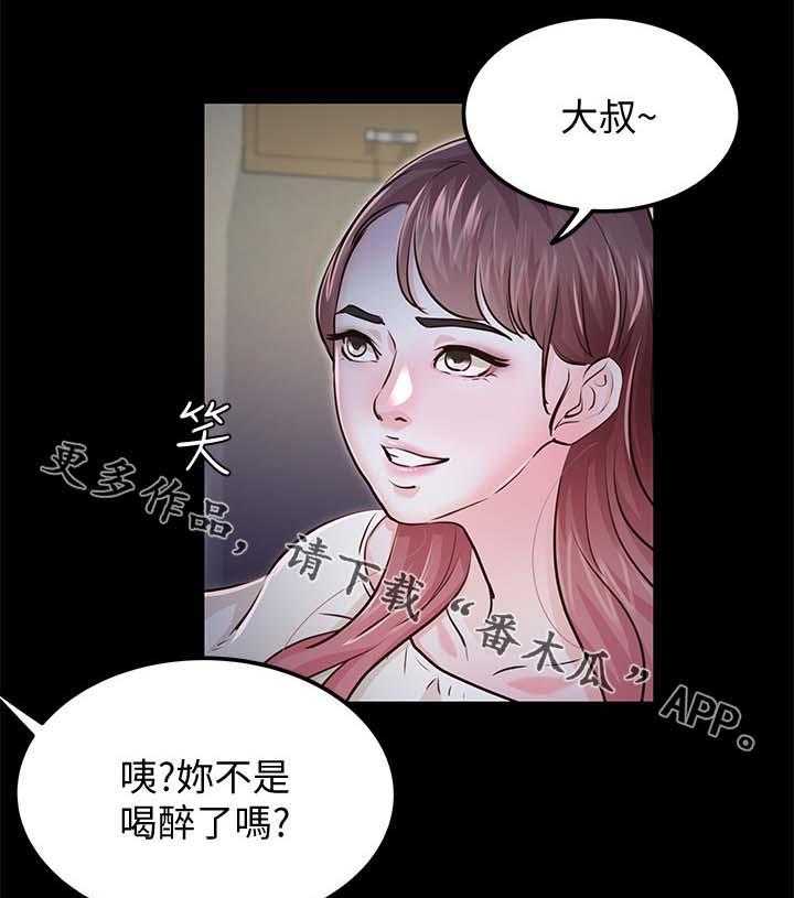 《永久监护人》漫画最新章节第49话 49_又有大事发生免费下拉式在线观看章节第【29】张图片