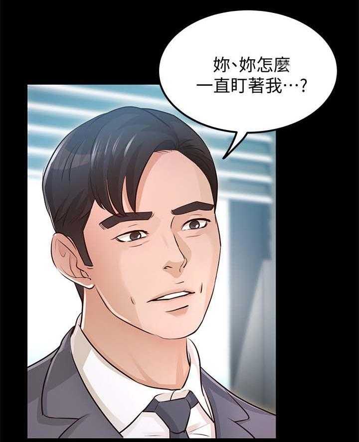 《永久监护人》漫画最新章节第49话 49_又有大事发生免费下拉式在线观看章节第【3】张图片