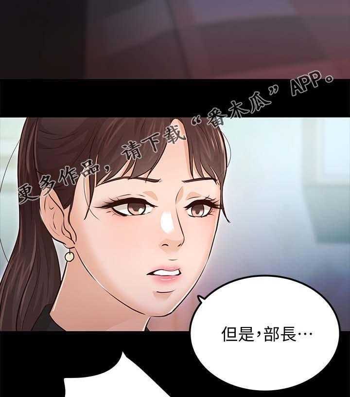 《永久监护人》漫画最新章节第49话 49_又有大事发生免费下拉式在线观看章节第【21】张图片