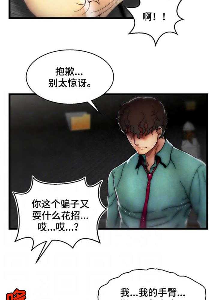 《游戏拯救者》漫画最新章节第34话 34_您已被杀死免费下拉式在线观看章节第【32】张图片