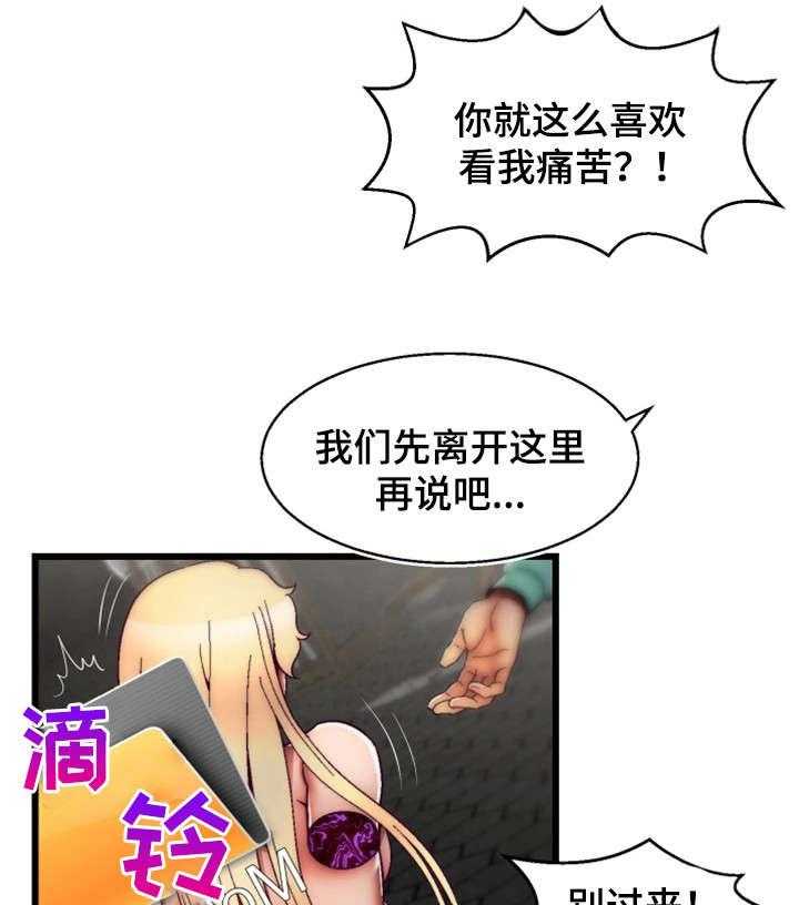 《游戏拯救者》漫画最新章节第34话 34_您已被杀死免费下拉式在线观看章节第【26】张图片