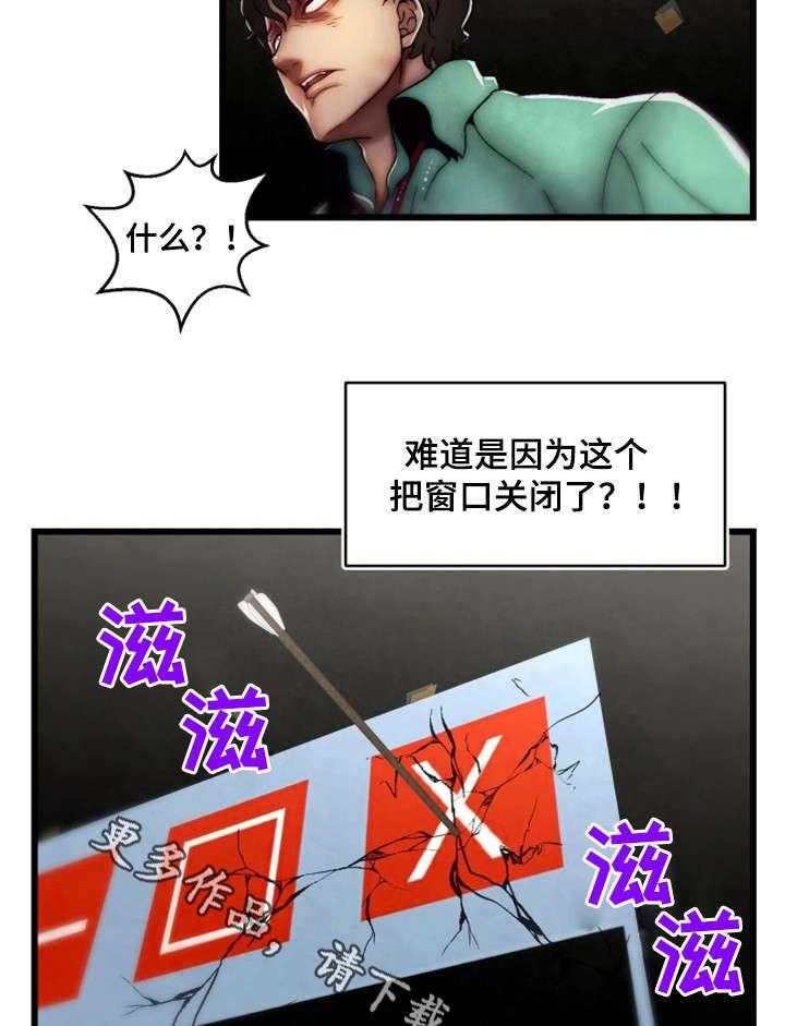 《游戏拯救者》漫画最新章节第34话 34_您已被杀死免费下拉式在线观看章节第【14】张图片