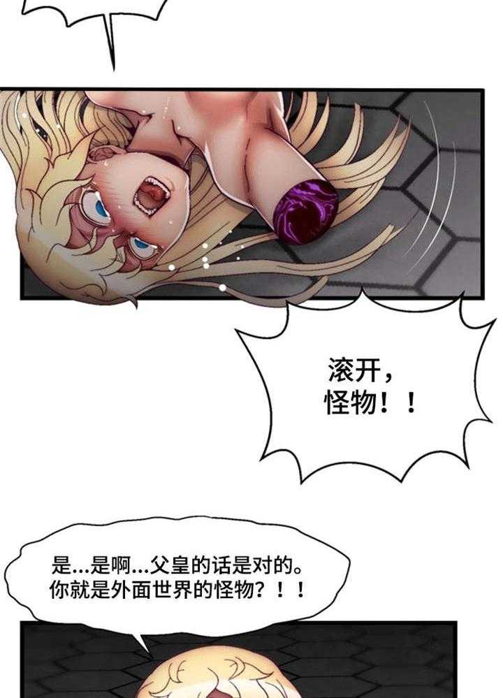 《游戏拯救者》漫画最新章节第34话 34_您已被杀死免费下拉式在线观看章节第【29】张图片