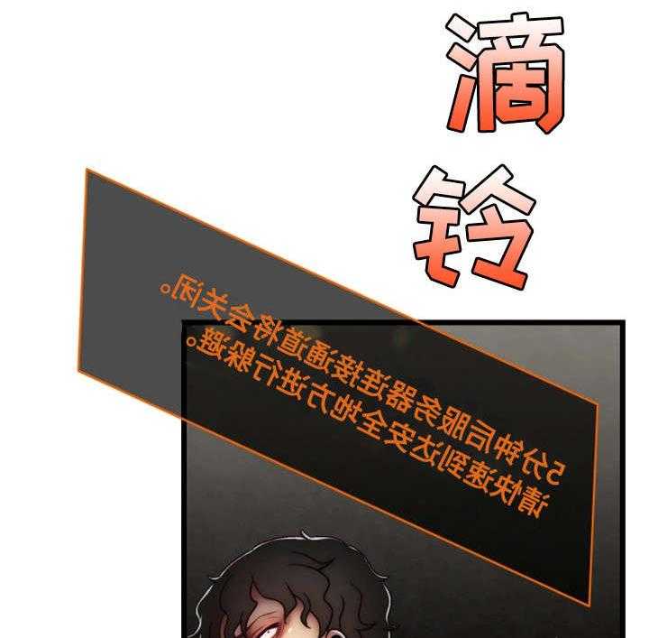 《游戏拯救者》漫画最新章节第34话 34_您已被杀死免费下拉式在线观看章节第【15】张图片