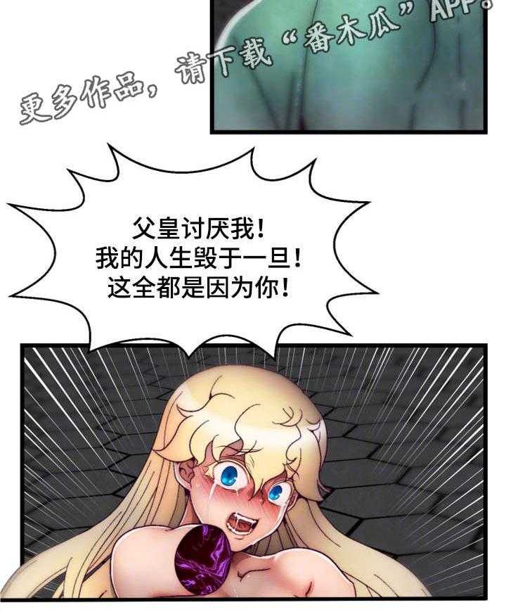 《游戏拯救者》漫画最新章节第34话 34_您已被杀死免费下拉式在线观看章节第【27】张图片