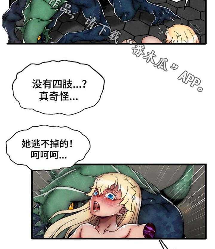 《游戏拯救者》漫画最新章节第34话 34_您已被杀死免费下拉式在线观看章节第【20】张图片