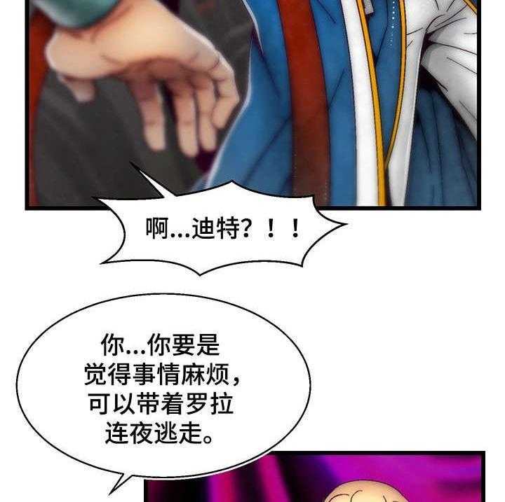 《游戏拯救者》漫画最新章节第33话 33_最强战斗力免费下拉式在线观看章节第【39】张图片