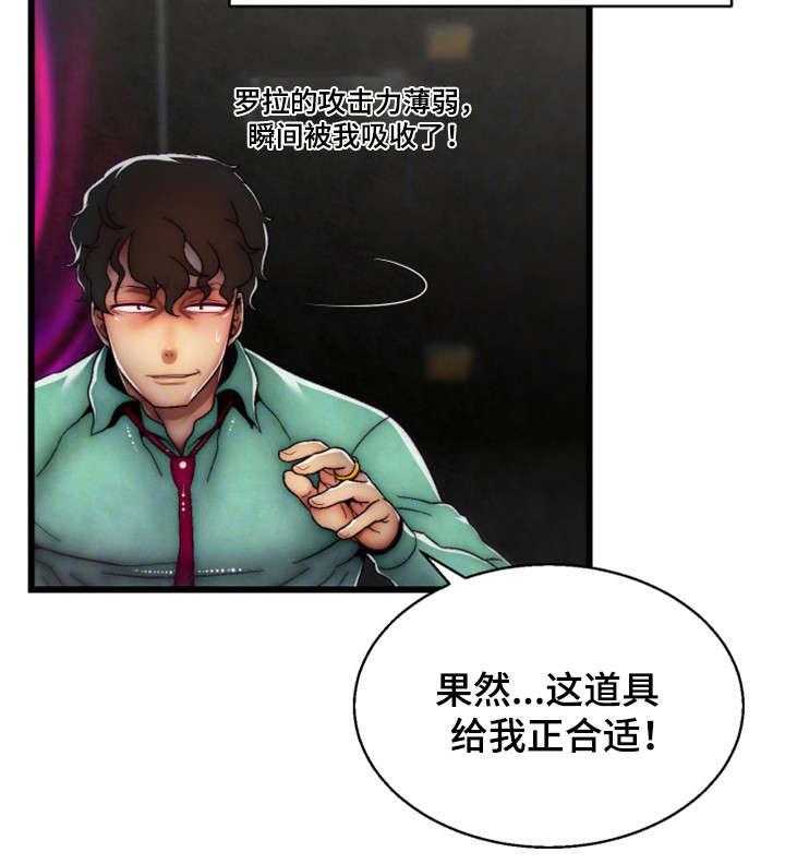 《游戏拯救者》漫画最新章节第33话 33_最强战斗力免费下拉式在线观看章节第【9】张图片