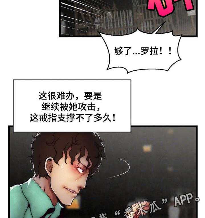 《游戏拯救者》漫画最新章节第33话 33_最强战斗力免费下拉式在线观看章节第【4】张图片