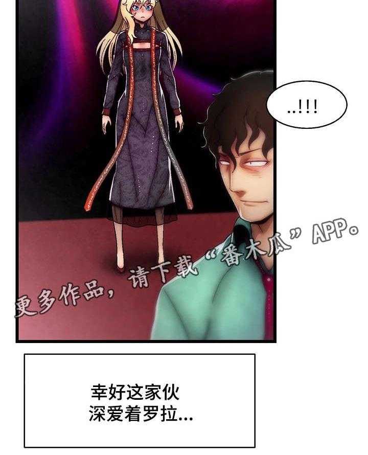 《游戏拯救者》漫画最新章节第33话 33_最强战斗力免费下拉式在线观看章节第【31】张图片