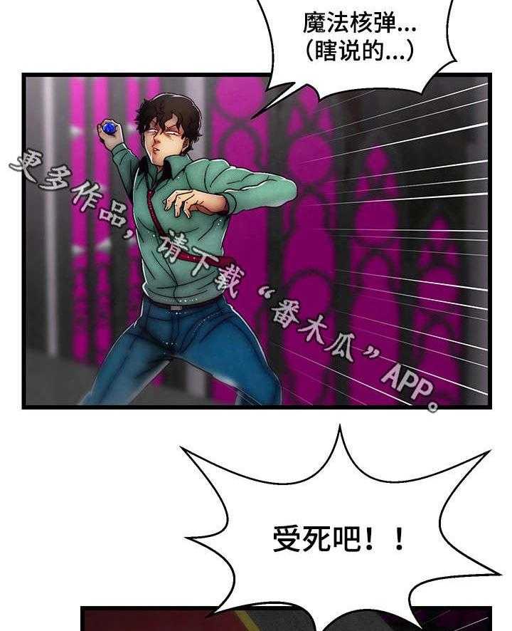 《游戏拯救者》漫画最新章节第33话 33_最强战斗力免费下拉式在线观看章节第【29】张图片