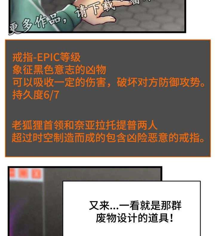 《游戏拯救者》漫画最新章节第33话 33_最强战斗力免费下拉式在线观看章节第【10】张图片