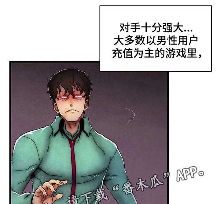 《游戏拯救者》漫画最新章节第33话 33_最强战斗力免费下拉式在线观看章节第【37】张图片