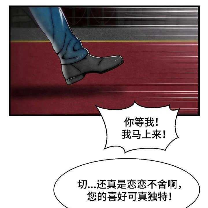 《游戏拯救者》漫画最新章节第33话 33_最强战斗力免费下拉式在线观看章节第【41】张图片