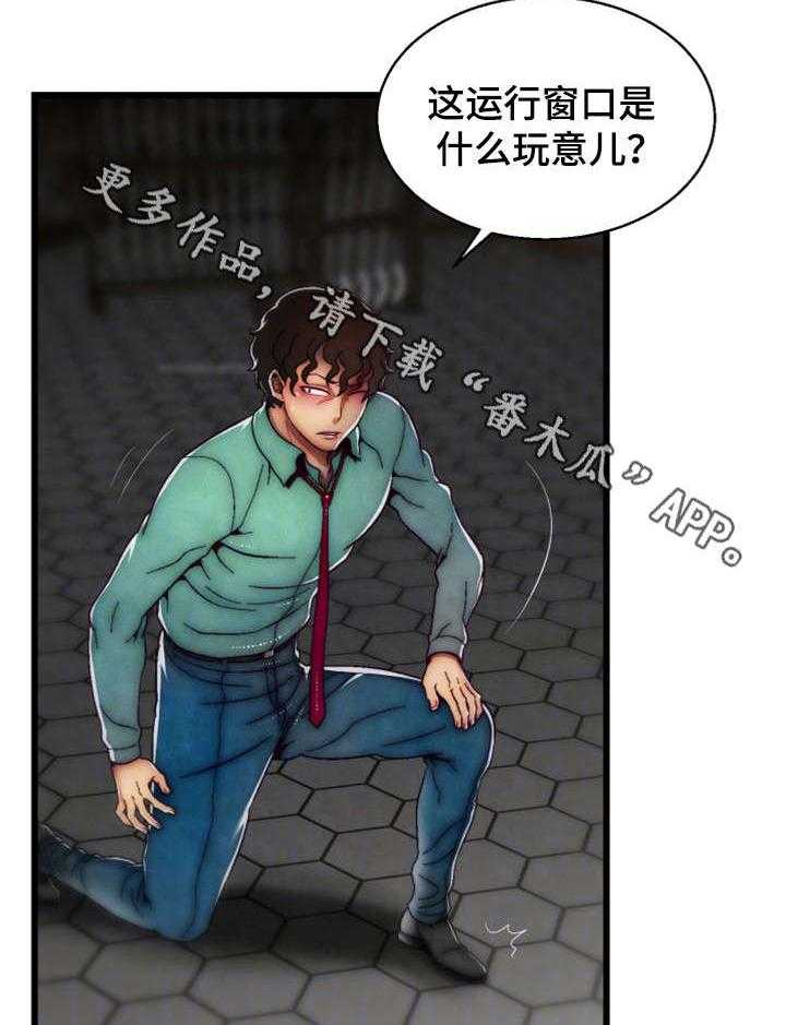 《游戏拯救者》漫画最新章节第33话 33_最强战斗力免费下拉式在线观看章节第【17】张图片