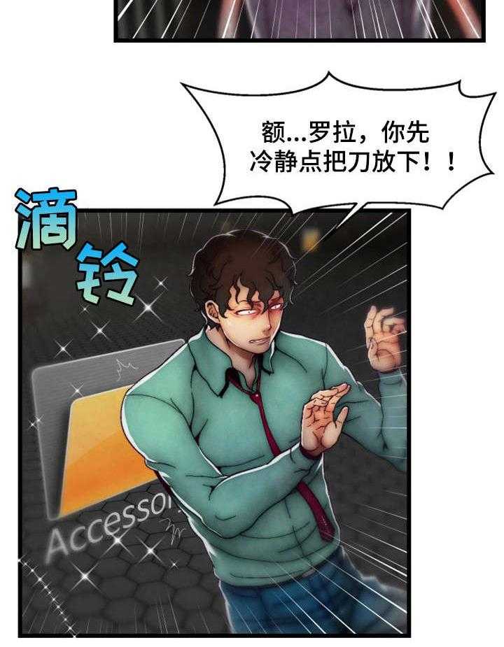 《游戏拯救者》漫画最新章节第33话 33_最强战斗力免费下拉式在线观看章节第【15】张图片