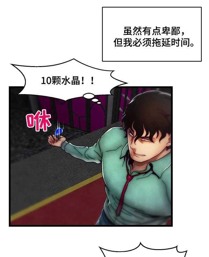 《游戏拯救者》漫画最新章节第33话 33_最强战斗力免费下拉式在线观看章节第【30】张图片