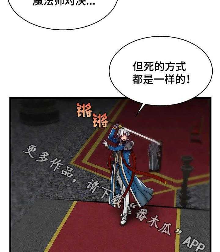 《游戏拯救者》漫画最新章节第33话 33_最强战斗力免费下拉式在线观看章节第【34】张图片