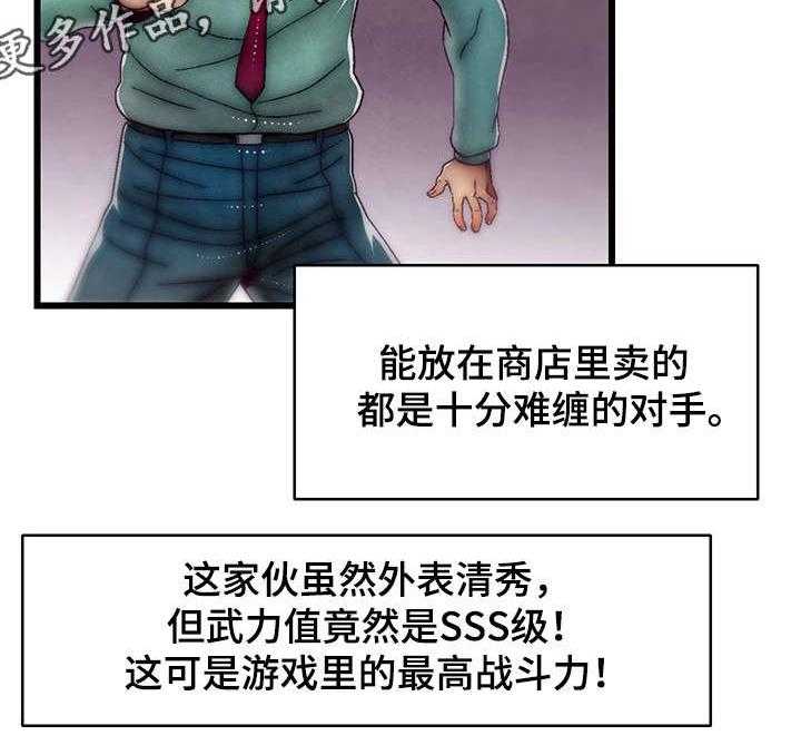 《游戏拯救者》漫画最新章节第33话 33_最强战斗力免费下拉式在线观看章节第【36】张图片