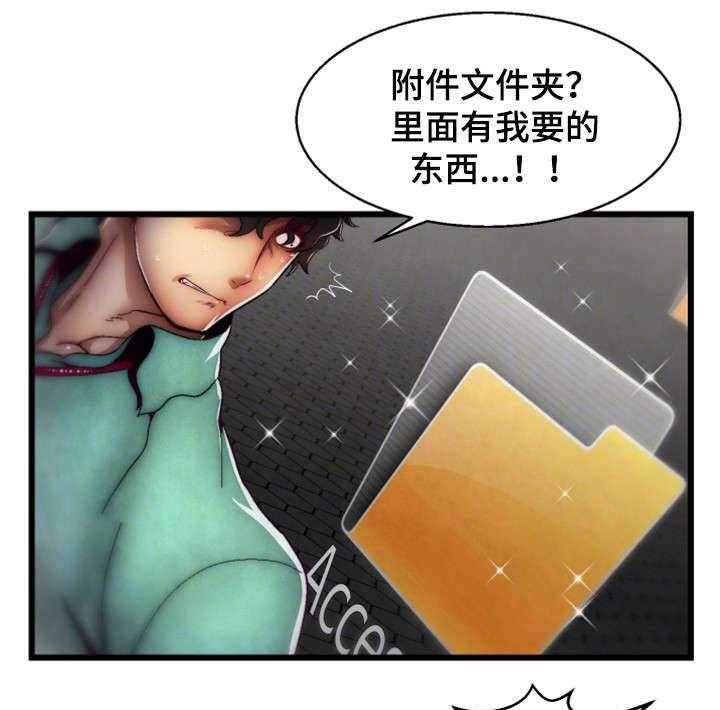 《游戏拯救者》漫画最新章节第33话 33_最强战斗力免费下拉式在线观看章节第【14】张图片