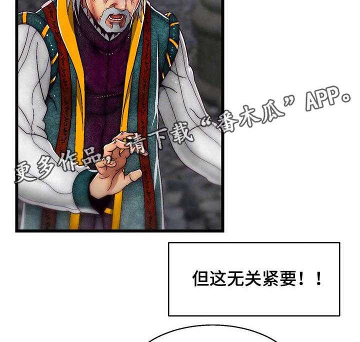 《游戏拯救者》漫画最新章节第32话 32_杀了他免费下拉式在线观看章节第【19】张图片