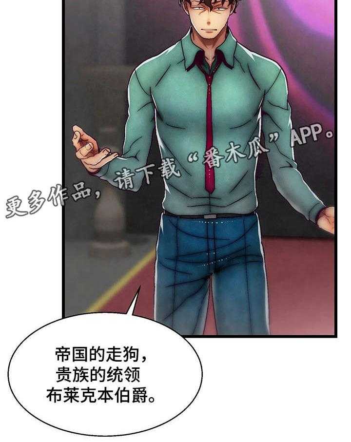 《游戏拯救者》漫画最新章节第32话 32_杀了他免费下拉式在线观看章节第【11】张图片